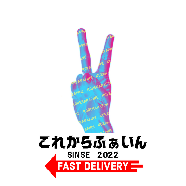 これからふぁいん